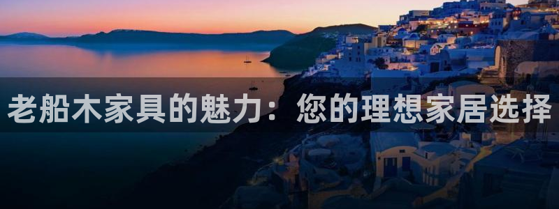 龙八国际娯乐城软件下载