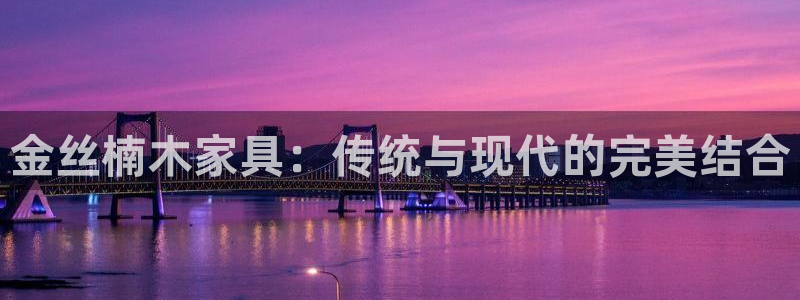 龙八国际app下载